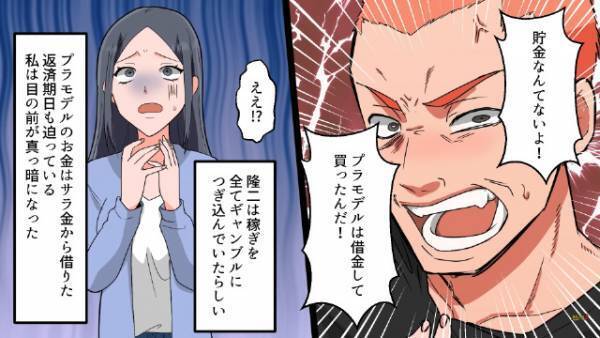 転売目的で『50個のプラモデル』を購入した夫婦…夫「借金して買ったんだ」妻「ええ！？」⇒500万円の収益を見込んだ結果…