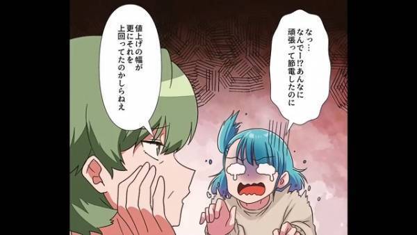 【電気代】3人暮らしで『8万円…？』あまりの金額に妻が絶句…。→夫婦「さすがにおかしい」“原因”を探った結果…