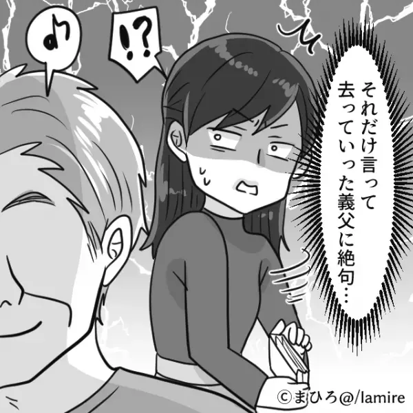 義両親を連れて”焼肉店”へ…義父「今までのツケも払っておいて」店員「はいよ！」⇒会計時、義父の【まさかの発言】に驚愕！？