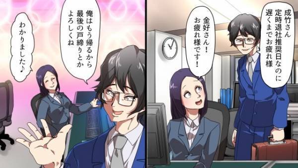 上司「戸締りよろしくね！」女「はい！」⇒女が『定時退社推奨日』に”帰宅しなかった理由”に衝撃を受ける…