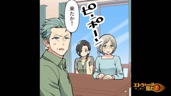 父「慰謝料300万円！？」実家に届いた『1通の通知書』⇒これには兄が関係していた！？”驚愕の事実”に家族騒然…！！