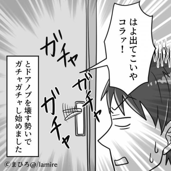 迷惑客「はよ出てこいやコラァ！」私「怖すぎる…」コンビニのトイレ前で怒鳴り散らす“客”に遭遇→【店員のナイスな行動】で助かった…