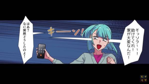 元夫「助けてくれ～～！離婚しなきゃよかった！」私「はあ！？」半年ぶりに夫から連絡が…？⇒その後、夫の【まさかの発言】に苦笑…