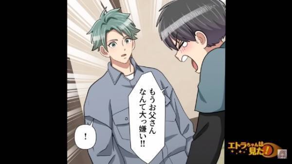 息子「お父さんなんて嫌い！」父「参観日は絶対行くから」シングルファーザーで子育てに大苦戦⇒授業参観日にも”トラブル”が発生！