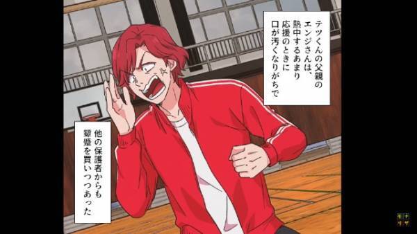 父親「息子をスタメンにしろ！」監督「はあ…」現スタメンと監督に猛抗議する父親…→その後【まさかの事件】を起こす！？