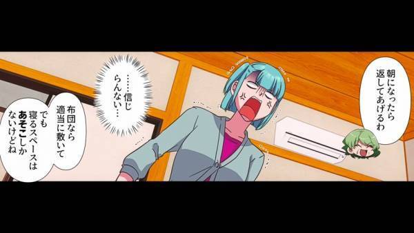 嫁だけ『キッチン』で寝かす義家族たち…！？夫「泊っていこうよ」嫁「信じられない…」⇒嫁は大きな決断を下す！？