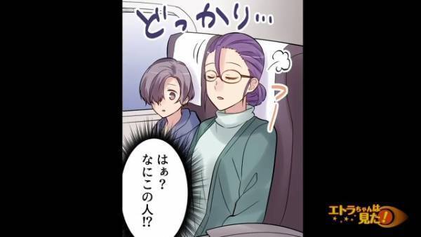 ”購入した指定席”に勝手に座る女…私「そこ私の席なんですけど…」女「まあ、そうね」⇒まさかの態度に絶句！？