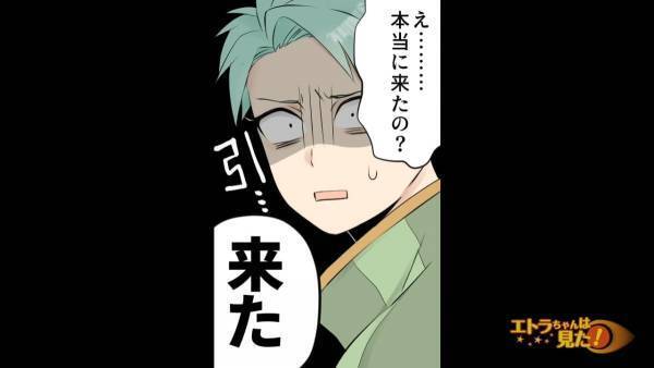 元妻の浮気で離婚後、別の女性と再婚することに。しかし→「え…本当に来たの」再婚祝いに来た【衝撃の人物】にゾッ…