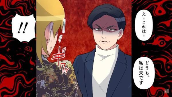 妻とその浮気相手との【密会現場】に突撃…妻「えっ！？」夫「どうも、私は夫です」⇒タイミングを狙い“反撃を仕掛ける”！！