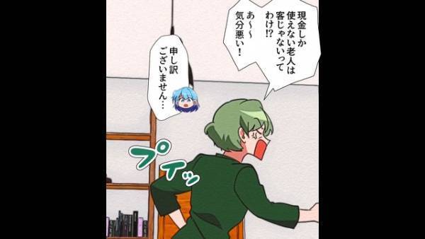 パン屋の客「もう頭にきた！老人を見下して！」⇒老人会の仲間を連れて”店を潰そう”とした結果…