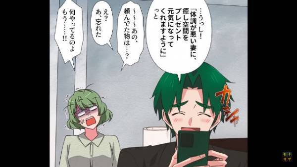 風邪を引いた妻「頼んでたものは？」夫「え？あ、忘れた」SNSに夢中な夫にウンザリ→しかしその後『SNSがきっかけ』で夫に悲惨な事件が！！