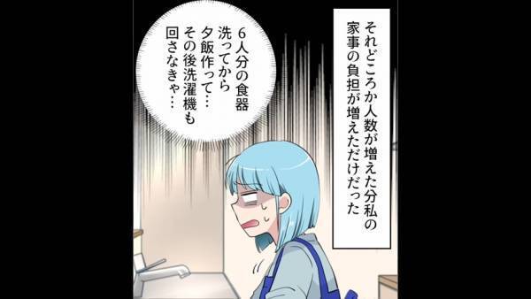 駅近で『100坪越えの広い実家』を相続し夫と引っ越す事に…嫁『6人分の食器洗い…？』⇒しかしその後【最悪な生活】が始まる…