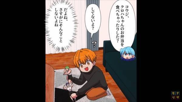 ママ友「うちの娘がいじめられた！」息子「してないよ？」息子に聞くも心当たりは無く…→後日判明した”ママ友の魂胆”に絶句