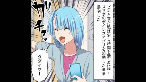 浮気相手「離婚してないの！？」夫「えっと…それは…」帰宅した妻が『知らない女』と遭遇！？⇒嘘つき夫は”悲惨”な末路を辿ることに…