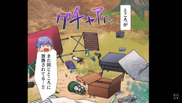 キャンプ場で『大量のゴミが放置』される事件が…⇒しかしその後も“驚愕の出来事”が起きる！！