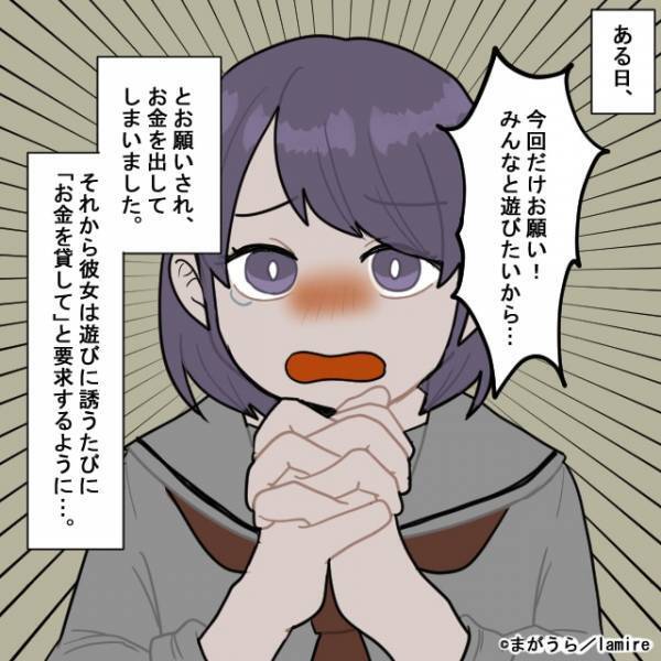 友人「お金を貸して」遊びに誘うたびお金をせがむ友人→友人の母親に直接相談した結果…『トンデモナイ真実』が判明する！！