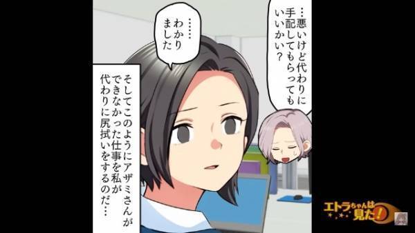 上司「悪いけど代わりにやって」私「…わかりました」まともに働かない先輩社員のせいで毎日残業…⇒頭にきて”退職”した結果