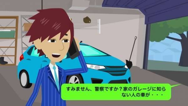 『無断駐車』を警察に通報…私「立ち退いてください」犯人「だから無理」→しかしその後、犯人は”痛い目”を見ることに！？