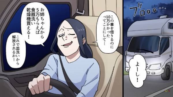 女「母が倒れたの！車貸して！」急用と”ウソ”をつきママ友から『車を強引に借りた』女の悲惨な末路…