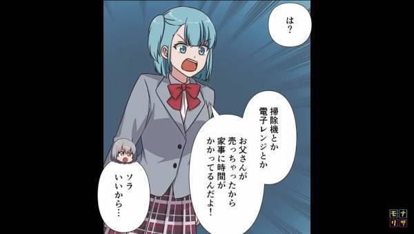 家族のお金を使い込む夫…「なくなってきたな」→妻「まさかこれ…」”1枚のレシート”で夫のさらなる裏切り行為が発覚！？