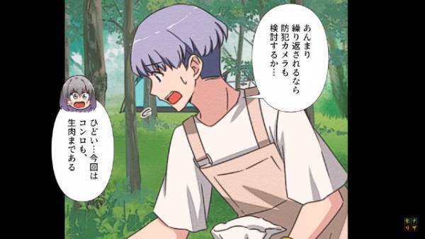 キャンプ場のスタッフ「酷い…生肉とコンロまで」「防犯カメラも検討するか…」キャンプ場での『マナー違反』に辟易。SNSで注意喚起をすると…→想定外の事態に発展！？