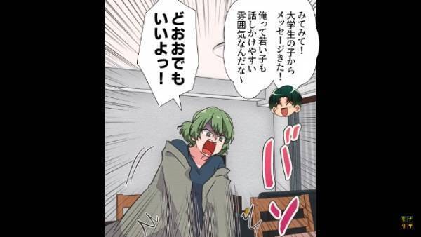 女子大生「私、あなたの夫と付き合ってます」妻「そうですか…」⇒妻は”あっさり”離婚を決意