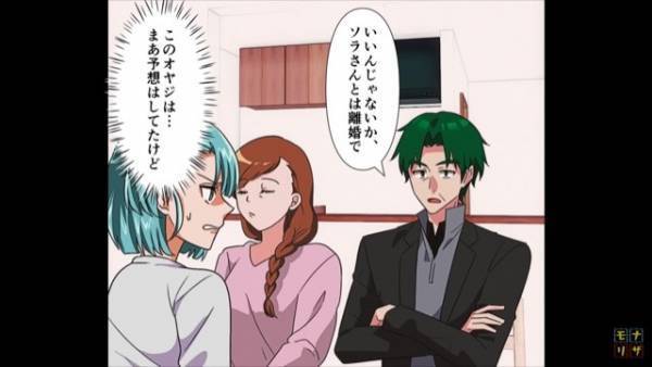 幼馴染に恋した夫「離婚してくれ」義父「離婚でいいんじゃないか？」嫁「このオヤジ…」⇒夫家族からの”待遇”に妻は離婚を決意…