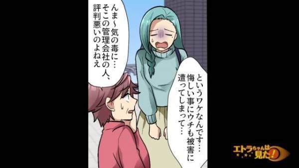 私「そこウチの駐車場です」女「…」駐車場の『無断使用』を繰り返す女⇒管理会社に連絡すると…”衝撃の事実”が発覚！