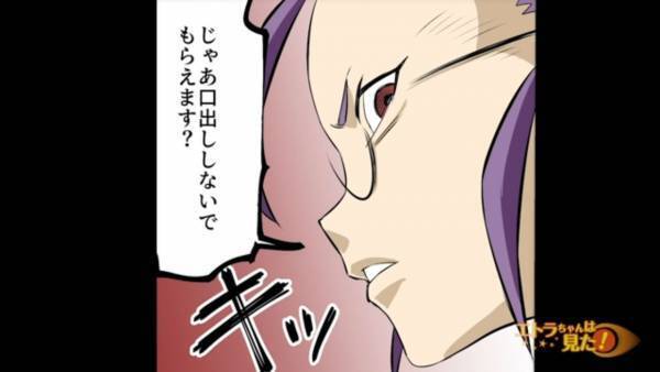 空地に『無断駐車』を繰り返し“駐車代”をケチる女性…住民「ここは私有地ですよ！」⇒注意するも”まさかの態度”！？