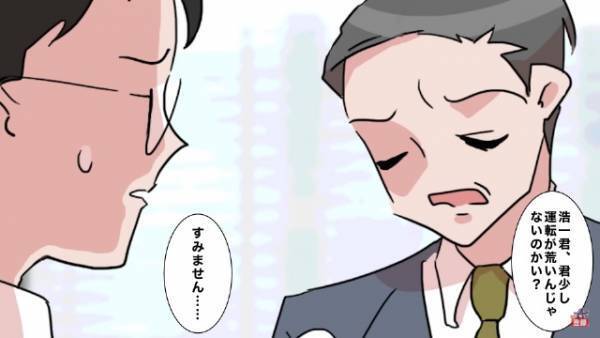 煽り運転を繰り返す男「会社ではいつも頭下げてるからなあ！！」⇒その後、事故を起こした結果…