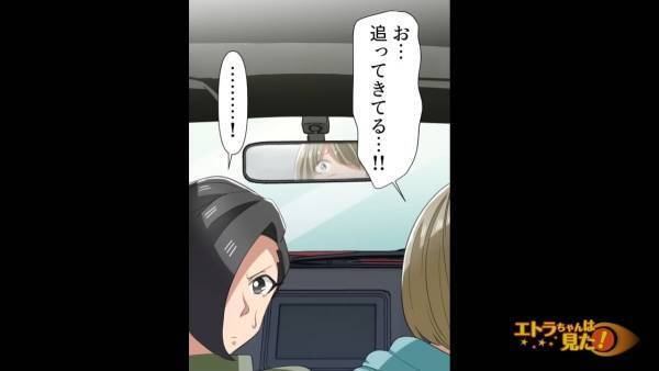 ドライブ中、後ろのトラックから『クラクションの音』が…⇒怖くなり”車線変更”をした結果