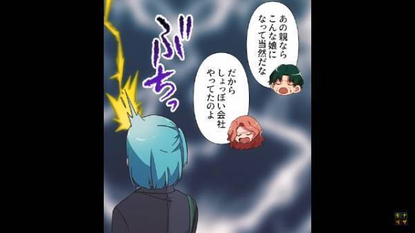 嫁「あなたたち残飯に集まるコバエですか？」父が遺した『1000万円』にたかる義家族⇒“限界突破”した嫁が離婚を決意！！