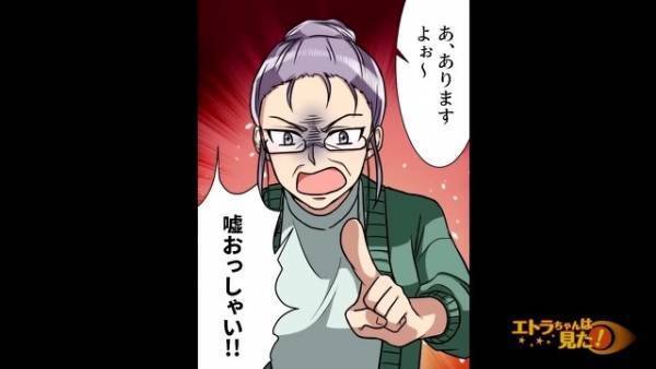 義母「あなたが男と遊んでるって…」嫁「はあ！？」⇒結婚後、豹変した夫のさらなる【悪行】が判明し離婚を決意！！