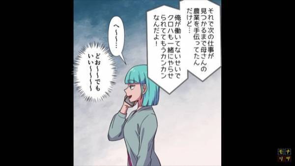 夫『離婚してくれ』数日後、離婚が決定⇒半年後…夫『離婚しなきゃよかった』夫からの【SOSの連絡】に妻は呆れる！！