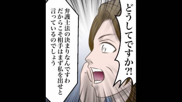 急な”路線変更”をされ車で『事故』に…保険会社「負担は7対3です」私「あの運転で私も負担するんですか！？」⇒納得がいかず、自分でどうにかした結果