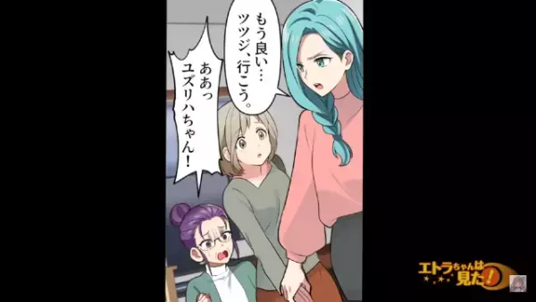 【優秀な姉VS平凡な妹】あからさまな家族の『姉贔屓』で家族内で孤立⇒妹を救ったのは”意外な人物”だった…！