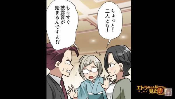 妹の結婚式に出席…祝福ムード全開！…かと思いきや！？→会場で起きた『まさかの事件』により空気がぶち壊れる！？