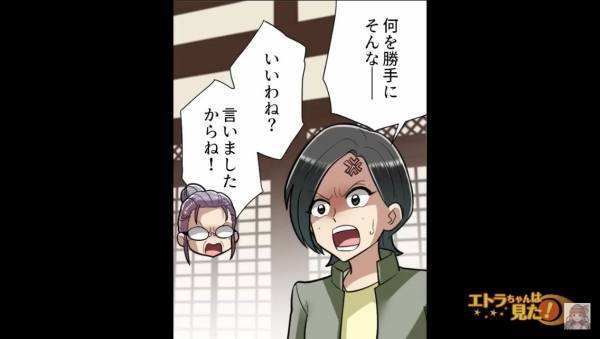 私「リフォームします」隣人「絶対だめです！！」隣人が”猛反対”！？⇒土地を離れる決断をすることに