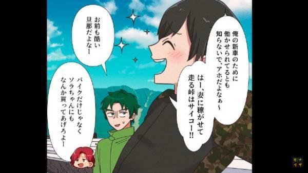 妻が意識を失い『救急搬送』されたのに…バイクで出かけていた夫「妻に稼がせて走る峠はサイコー！！」→その後、夫は顔面蒼白に！！