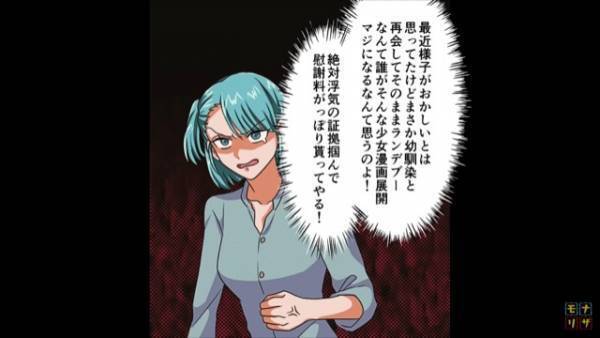 夫『離婚してくれ』夫の幼なじみが帰省した数日後、突然そう告げられ…⇒妻「慰謝料がっぽり貰ってやる…」