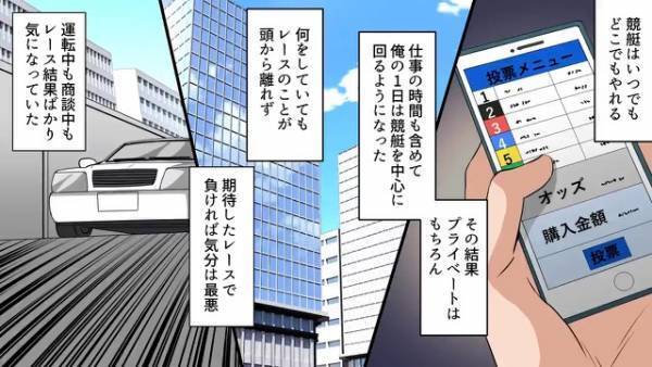 ギャンブルにどハマりし『一攫千金のチャンス』を手にした男…”仲間の言葉”を信じて沼に浸かった男の末路