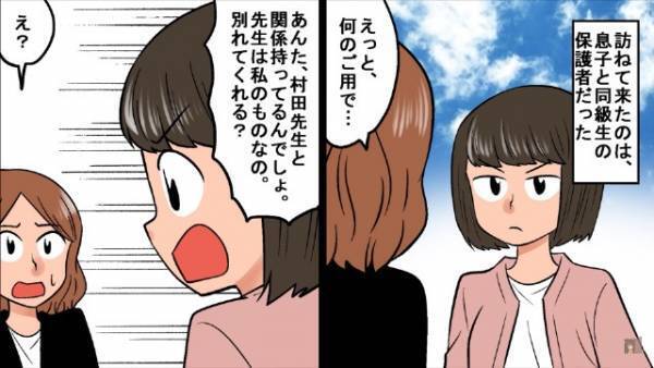 同級生の保護者「先生は私のものなの」妻「えっ？」→複数の保護者と浮気していた息子の担任…この後、保護者同士で“大修羅場”に！！
