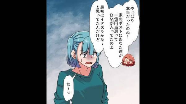 ド田舎で『1億円の宝くじ』が当選！？家庭内で内密にしたはずが…翌日⇒近隣住民「100万円ずつ配れ！」まさかの要求に絶句…