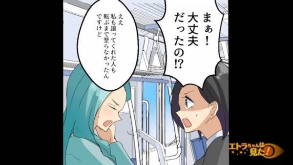 電車通勤中…「この席どうぞ」席を譲ってもらった妊婦→この後、横から来た男性に『信じられない対応』をされることに！！