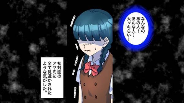 社長令嬢が『公立高校』に入学した結果… 「レベルの低い人たちとは仲良くなれない」