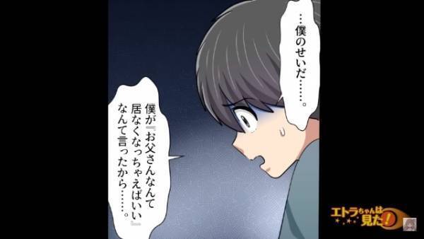 授業参観に来なかった父…息子「お父さんなんていなくなっちゃえばいいんだ！」→その後、先生から聞いた『まさかの話』に顔面蒼白…
