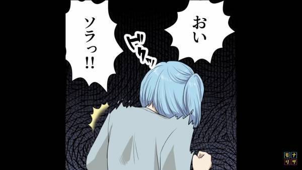 夫が渡してきた通帳に『2000万円』の文字が…！？妻「マイホームの資金？」→しかしこの後、夫から【衝撃の使い道】を聞かされる…