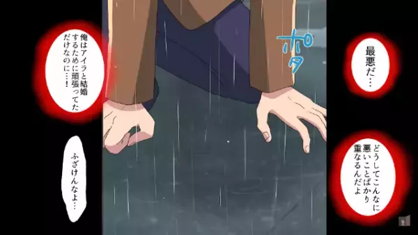 彼女「プロポーズに手紙？超ウケるんだけど（笑）」彼氏「え…」手紙を目の前で破り捨てる彼女⇒5年後にその手紙の『価値』が暴騰する結果に！！