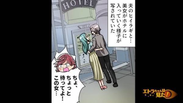 友人「言うか迷ったんだけど」私「へ！？」友人からの密告で夫の浮気が発覚！？→しかも相手は【衝撃的な人物】だった！！