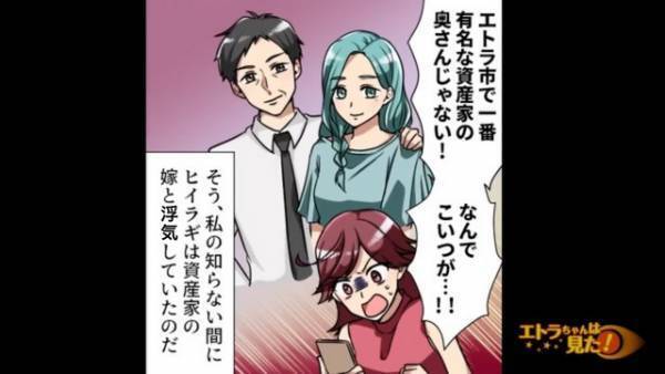 友人「言うか迷ったんだけど」私「へ！？」友人からの密告で夫の浮気が発覚！？→しかも相手は【衝撃的な人物】だった！！